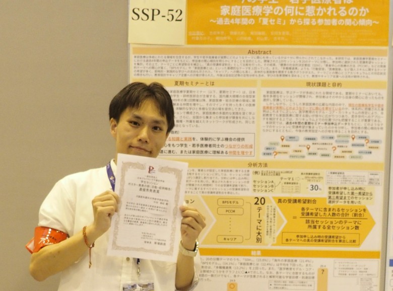 第16回 日本プライマリ・ケア連合学会学術大会 学生セッション 受賞者インタビューVol.2 <ポスター発表の部(活動・症例報告)最優秀発表賞> 大阪医科薬科大学医学部