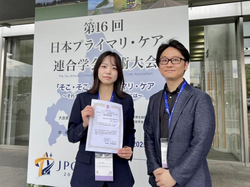 第16回 日本プライマリ・ケア連合学会学術大会 学生セッション 受賞者インタビューVol.5 <口演発表の部(研究)優秀発表賞> 東京科学大学医学部