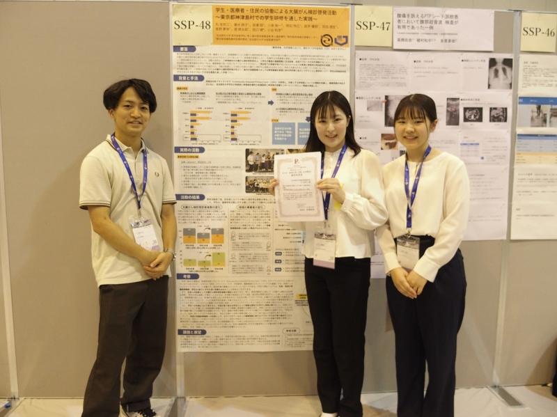 第16回 日本プライマリ・ケア連合学会学術大会 学生セッション 受賞者インタビューVol.6 <ポスター発表の部(活動・症例報告)優秀発表賞> 自治医科大学医学部