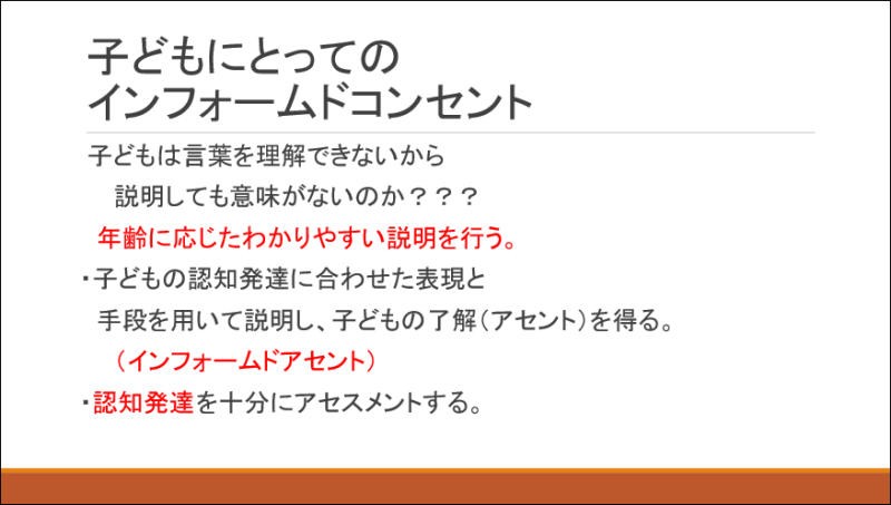 【開催報告】プライマリ・ケア看護学WEBワークショップ <選択領域編(応用編)> 小児ケア