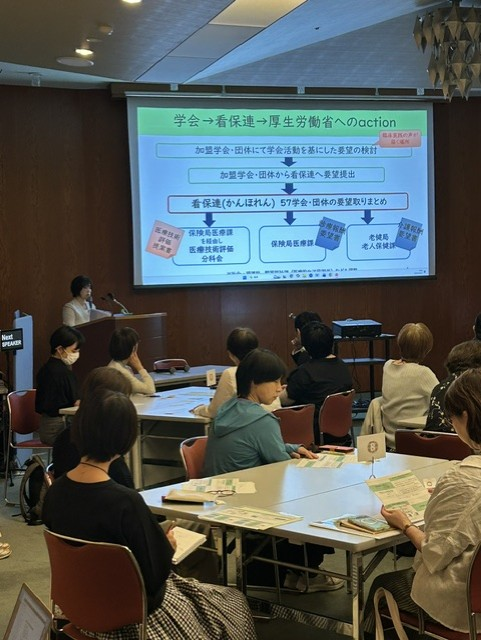 【開催報告】プライマリ・ケア看護と診療報酬@第17回日本プライマリ・ケア連合学会学術大会