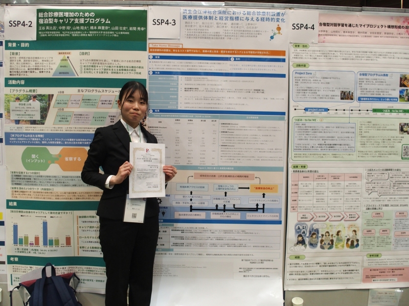 第17回 日本プライマリ・ケア連合学会学術大会 学生セッション 受賞者インタビューVol.3 <ポスター発表の部(活動・症例報告) 優秀発表賞> 島根大学医学部医学科