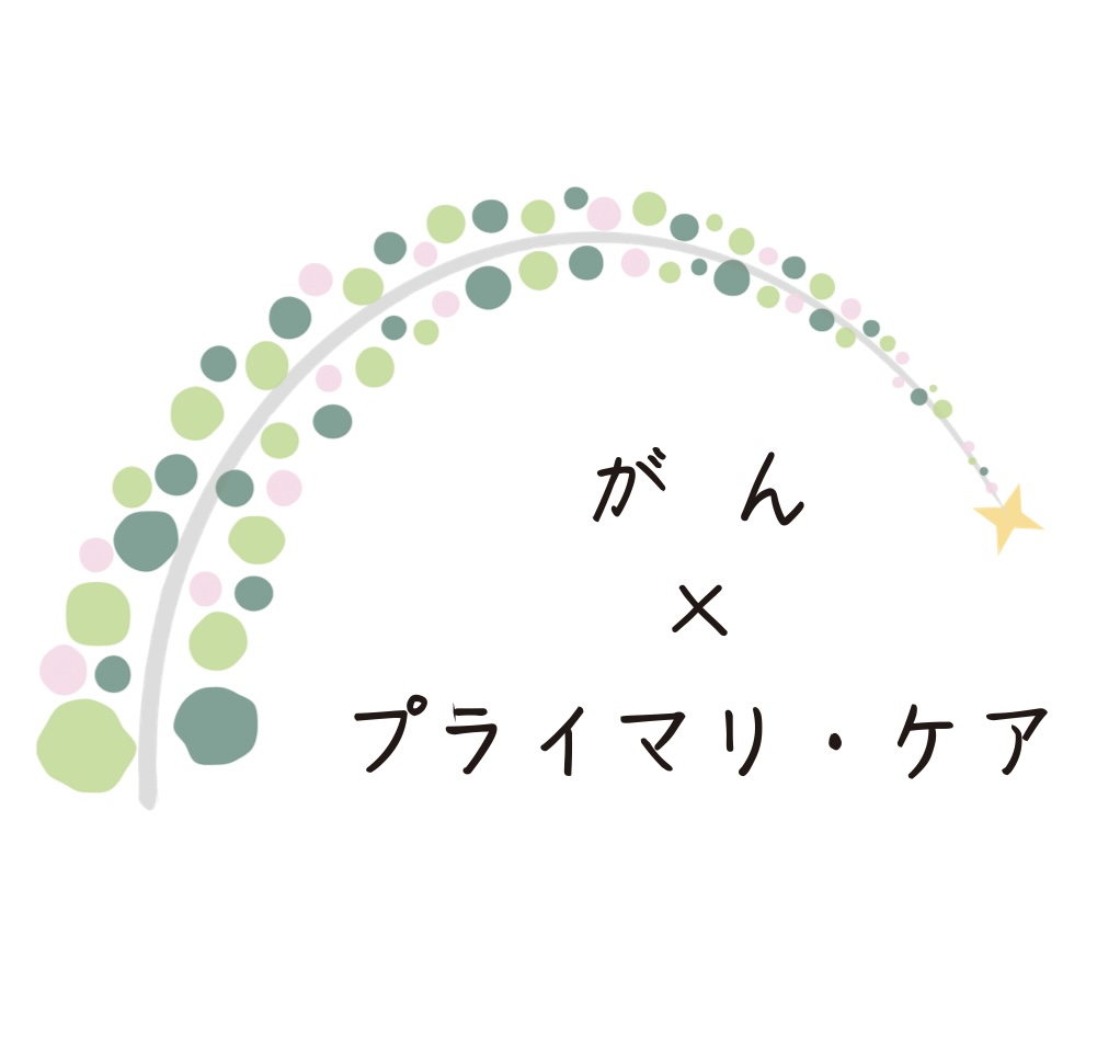がん診療における「二人主治医制」の意義と課題