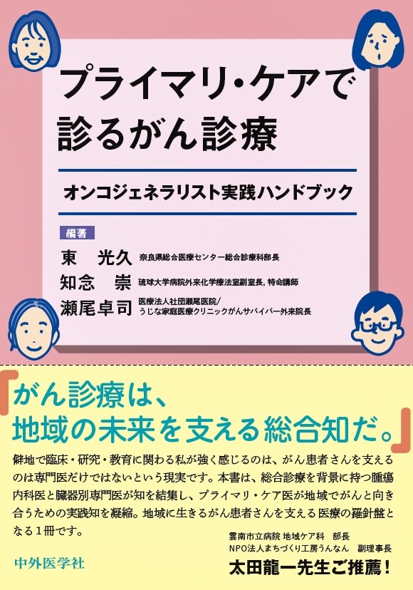 WGメンバーが中心となって出版した本の紹介