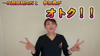 学術大会一次参加登録のお知らせ(5月12日まで)