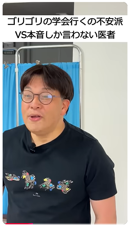 JPCA2026ショート第三弾! 「ゴリゴリの学会行くの不安派VS本音しか言わない医者」