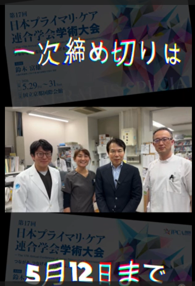 <JPCA2026> 紹介ショート動画「一次参加登録締め切り5月12日までです」