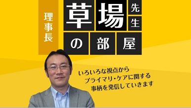 京都学術大会へようこそ!