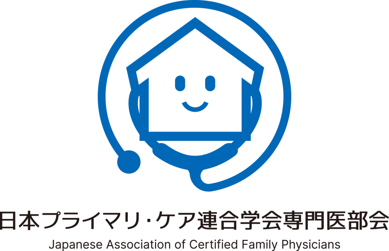 JPCA2026学術大会 専門医部会の企画のご紹介