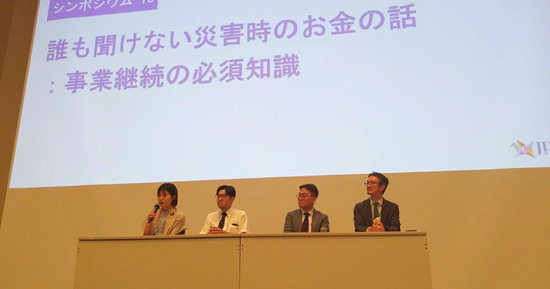 【開催報告】誰も聞けない災害時のお金の話:事業継続の必須知識