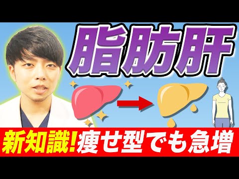 【脂肪肝】飲酒や肥満だけではない!果物や甘い飲み物が要注意